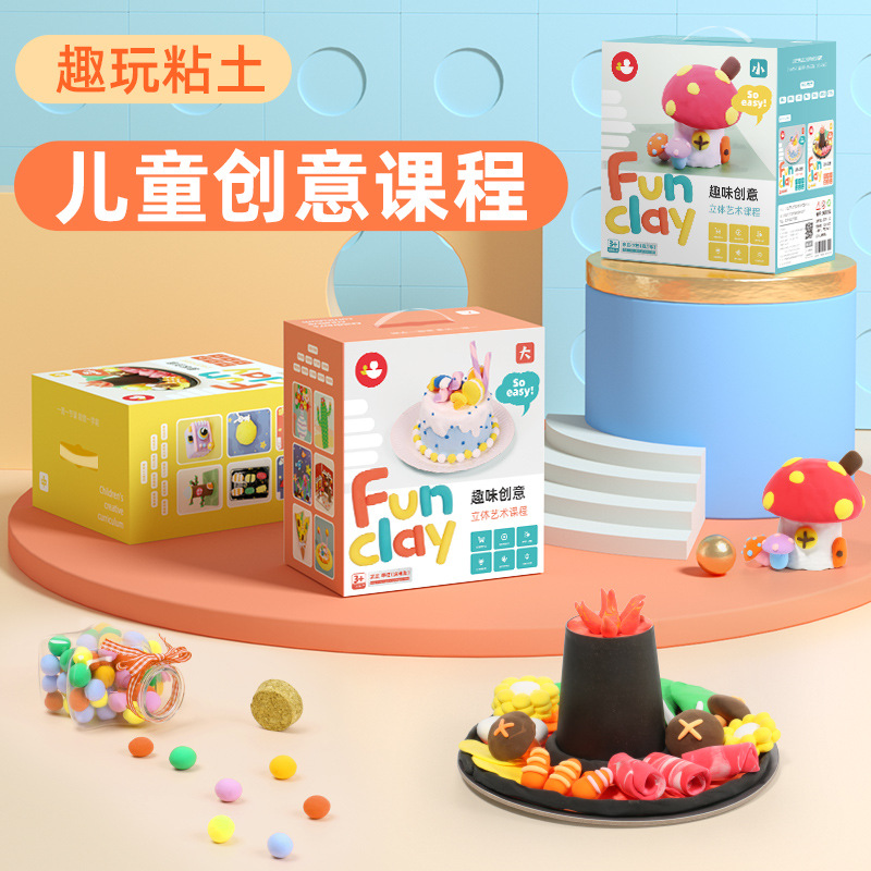 暖绒绒儿童趣味超轻粘土幼儿园立体趣味创意美术材料包16节手工包