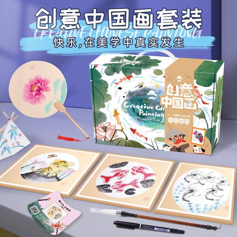 玩具先生创意中国画美术材料包12课时送视频教程传统绘画颜料玩具