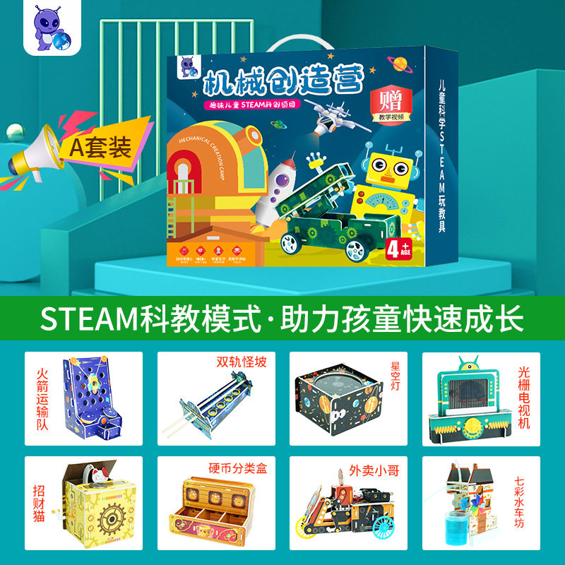 科普兴球机械创造营星球保卫战