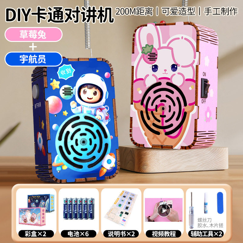 楠涵狐小科手工儿童木板拼装科技小制作材料包礼盒装收音机对讲机