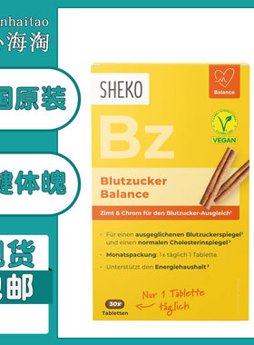 德国肉桂片SHEKO肉桂精华血糖平衡糖代30片*4盒