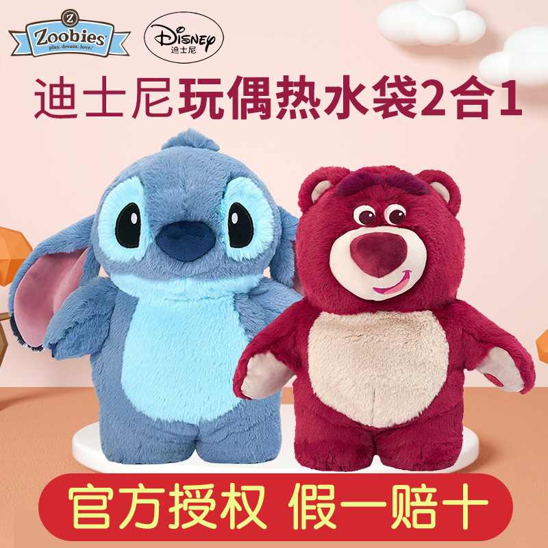 正版带防伪镭射码Disney/迪士尼