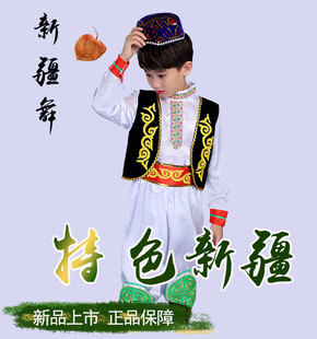 新款儿童演出服新疆舞蹈服装少数民族回族表演服饰男女童维吾尔族
