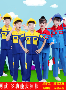 新儿童建筑工人服装 职业服 工程师 幼儿电工装修工修理工演出服