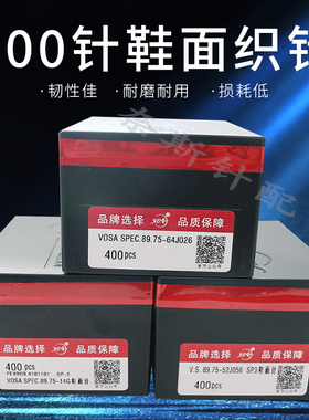 电脑横机配件光阳SP-3飞织鞋面针正品300针J056机针14针大勾 包邮