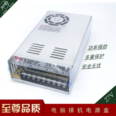 电脑横机开关电源盒 明纬电源开关5V 12V 24V 27V电源盒 通用包邮