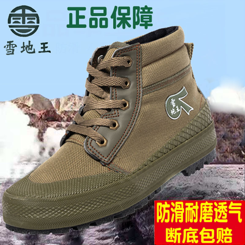 雪地王3537高帮军迷解放鞋男户外耐磨劳保鞋作训工地防滑黄球胶鞋