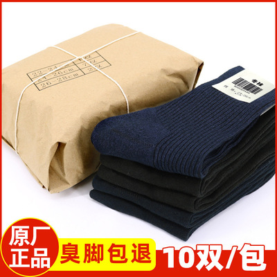 军训袜子制式冬袜中筒防臭夏袜耐磨军迷袜子藏蓝透气运动袜纯棉袜