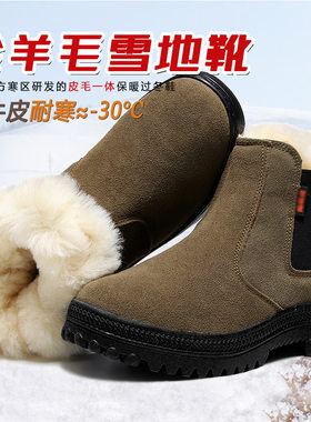 冬季一脚蹬雪地靴男靴保暖军棉鞋牛皮羊毛靴户外东北防寒皮靴棉靴