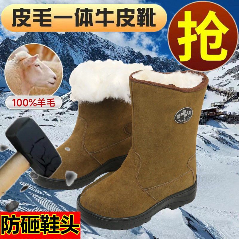 东北防寒雪地靴男皮毛一体高帮军棉鞋长筒蒙靴羊毛靴加绒高帮棉靴