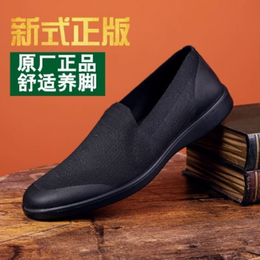 正品3515新式布鞋透气飞织鞋老北京布鞋休闲男军训单鞋开车消防鞋