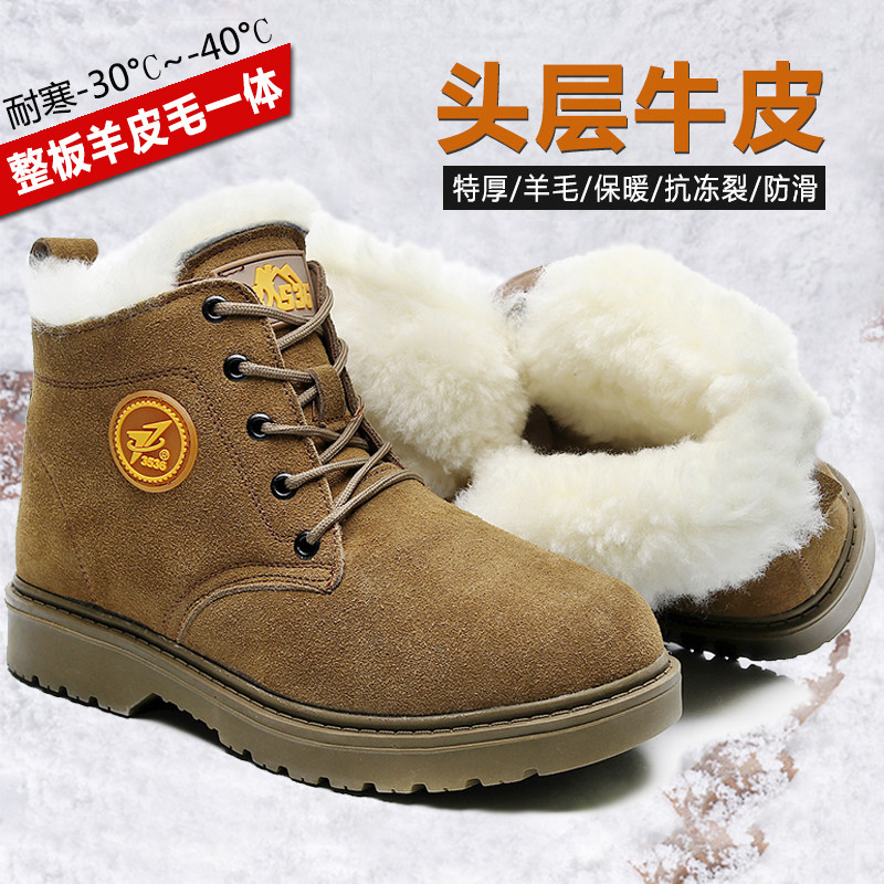 东北防寒棉鞋军棉靴加厚羊毛靴皮毛一体雪地靴男靴劳保鞋大头鞋