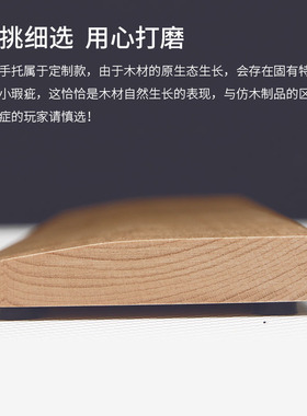 手托机械键盘FC900R木手托FC900R利奥博德FC980M可用leopold