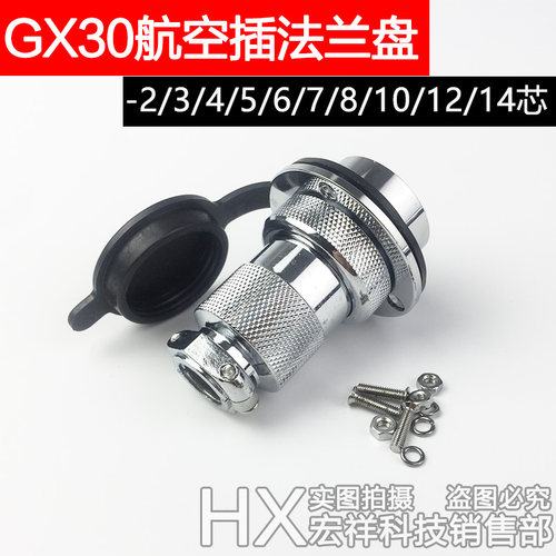 gx30航空插头插座df30连接器
