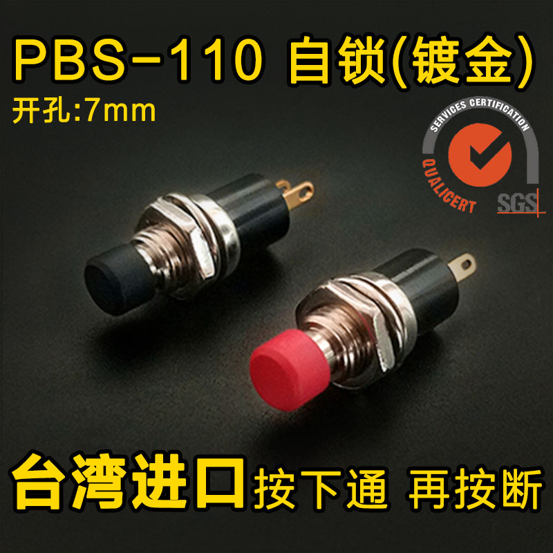 台湾进口小型启动停止按钮开关