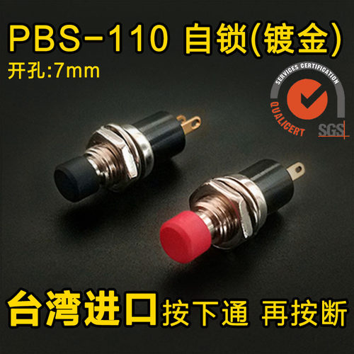 台湾进口小型启动停止按钮开关