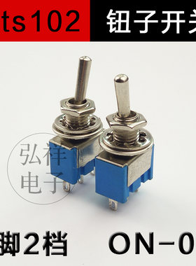 mts102钮子开关蓝色3脚2档单联拨动开关摇臂开关 3A/250V 6A/125V