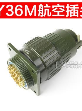 YP36m航空插头插座Y36M-4芯14芯16芯19芯36芯50芯65芯快速卡扣