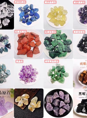 天然原石500g某夏同款水晶扩香石无火室内摆件白绿紫黄黑蓝水晶