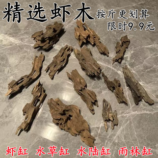 虾木造景镂空鱼虾躲避屋龙骨木繁殖观赏水草蜂窝木草缸多孔沉木