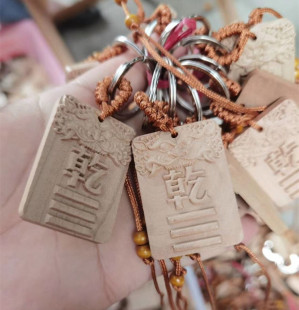 正宗桃木雕五行八卦钥匙扣风水挂件房屋东南西北补角牌