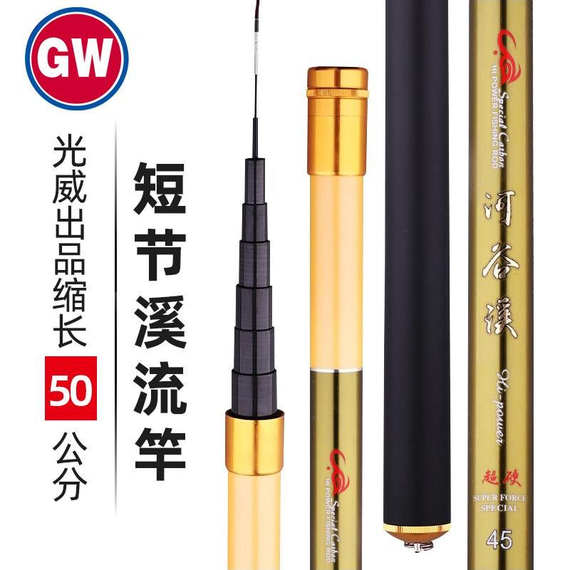 光威 短节溪流竿河谷溪5.4米4.5 6.3米超轻硬细28调综合竿钓鱼竿
