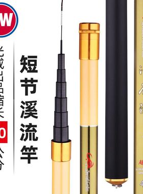 光威超短节溪流竿野钓竿便携