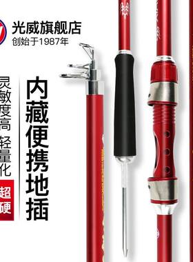 光威大导环滑漂带地插海竿抛竿