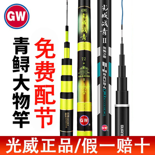 鲢鳙台钓竿19调巨物钓鱼竿 光威战青超轻二代超硬湖库大物竿轻量版