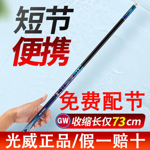 光威28调溪流短节手竿鲤鲫综合竿