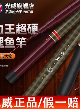 光威竹山力王猛拽硬拉超厚实竿壁