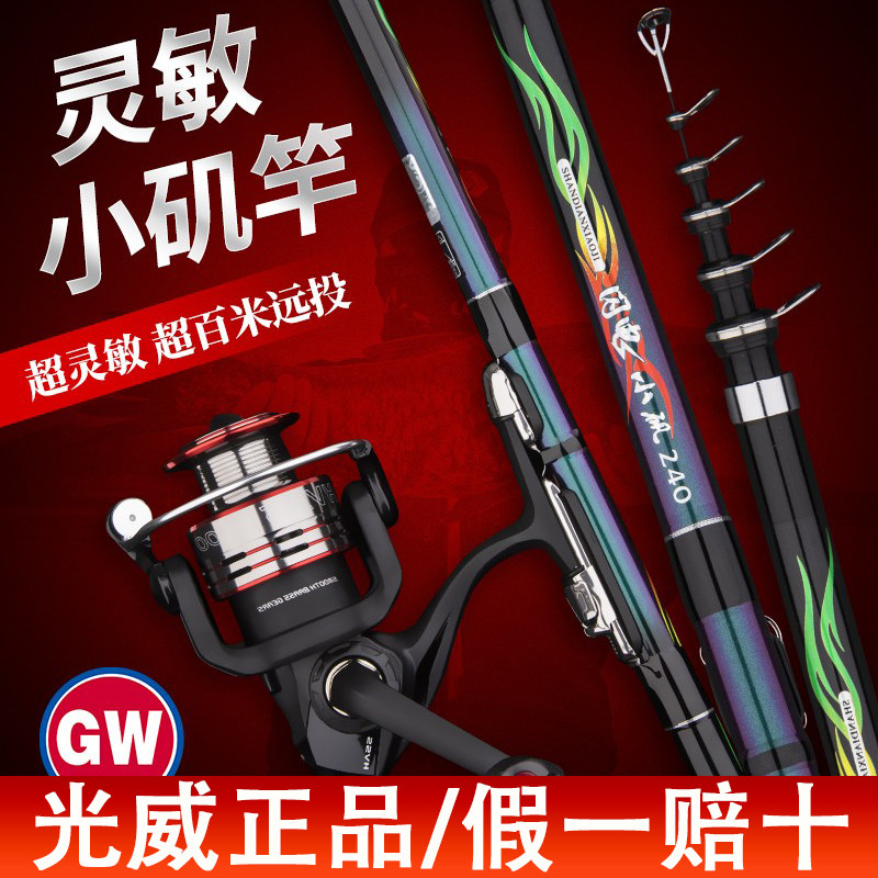 光威超短节便携滑漂矶竿大导环图片