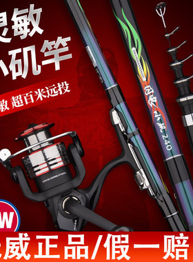 光威超短节便携滑漂矶竿大导环