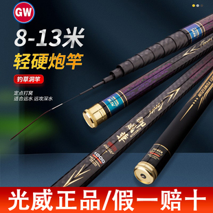 光威19调御威尊中长节本流自动配锥超轻超硬炮竿草洞竿钓鱼竿
