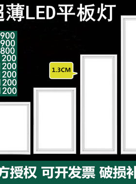 集成吊顶600x1200超薄LED平板灯800x800嵌入式450x900灯盘