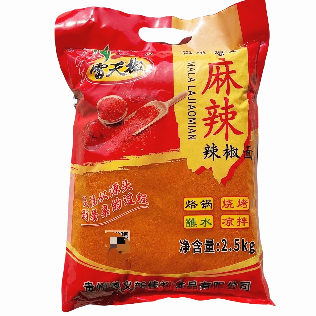 商用雷天椒贵州遵义麻辣五香辣椒面5斤大包装烧烤烙锅辣椒粉蘸水