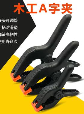 多功能A字夹弹簧紧固塑料夹具
