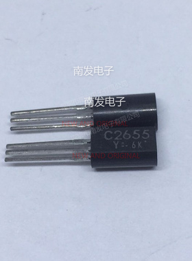 2SC2655-Y 丝印C2655 2A/50V NPN 音频功放 晶体管三极管 TO-92