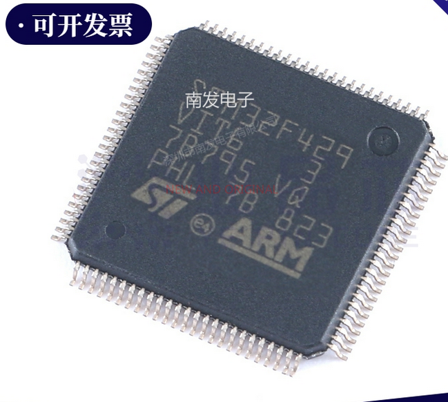 STM32F429VIT6 LQFP100封装 全新ARM微控制器  BOM配单一站式采购