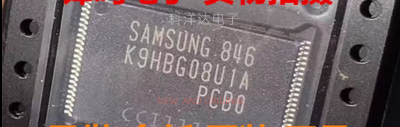 K9HBG08U1A-PCB0 K9HBG08U1A-PCBO TSOP48 存储芯片 量大价优全新