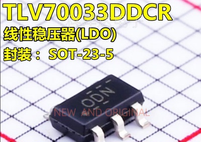 TLV70033DDCR TLV70033DDCT 丝印ODN SOT23-5 线性稳压器芯片全新
