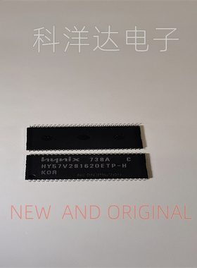 HY57V281620ETP-H-C   HY57V281620ETP-H    存储器芯片  TSOP54