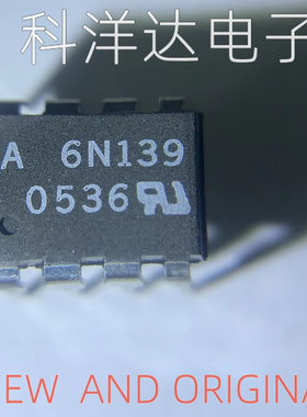 HCPL-6N139 6N139 A6N139直插DIP8 光耦隔离器 BOM配单一站式采购