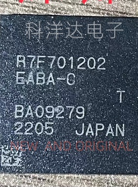 R7F701202EABA-C 汽车电脑板芯片 封装BGA 全新BOM配单一站式采购