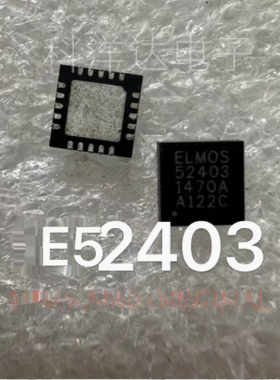 E52403A E52403A52C  ELMOS52403 524.03AMLPQ20L4 丝印52403 QFN