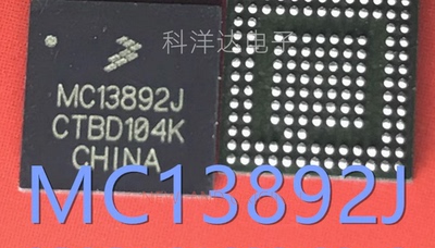 MC13892J BGA 全新现货 进口芯片 量大价优 BOM配单一站式采购