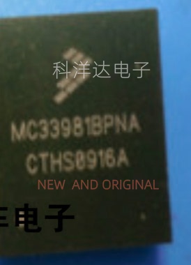 MC33981BPNA 封装PQFN16 电源开光芯片IC BOM配单一站式采购 全新