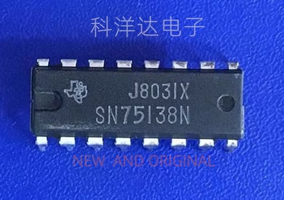 SN75138N 直插DIP16 四路总线收发器 量大价优 BOM配单一站式采购