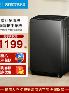 【新品】美的8公斤洗衣机全自动家用波轮小型一级能效MB8V56T