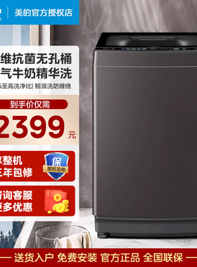 美的10公斤直驱变频全自动波轮洗衣机家用大容量一级能效 MB10L5